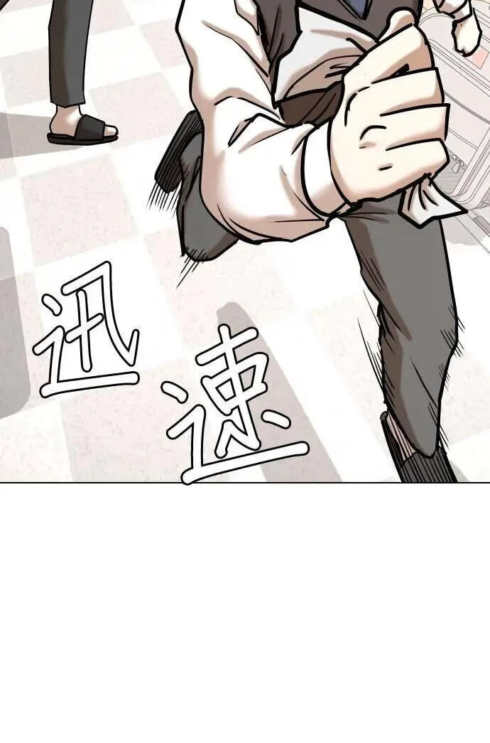 Desire Diary - Deep Chapter 123 page 76 - 