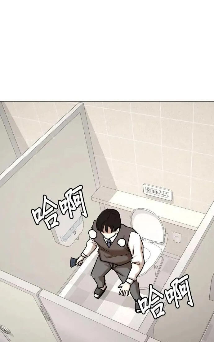 Desire Diary - Deep Chapter 123 page 79 - 