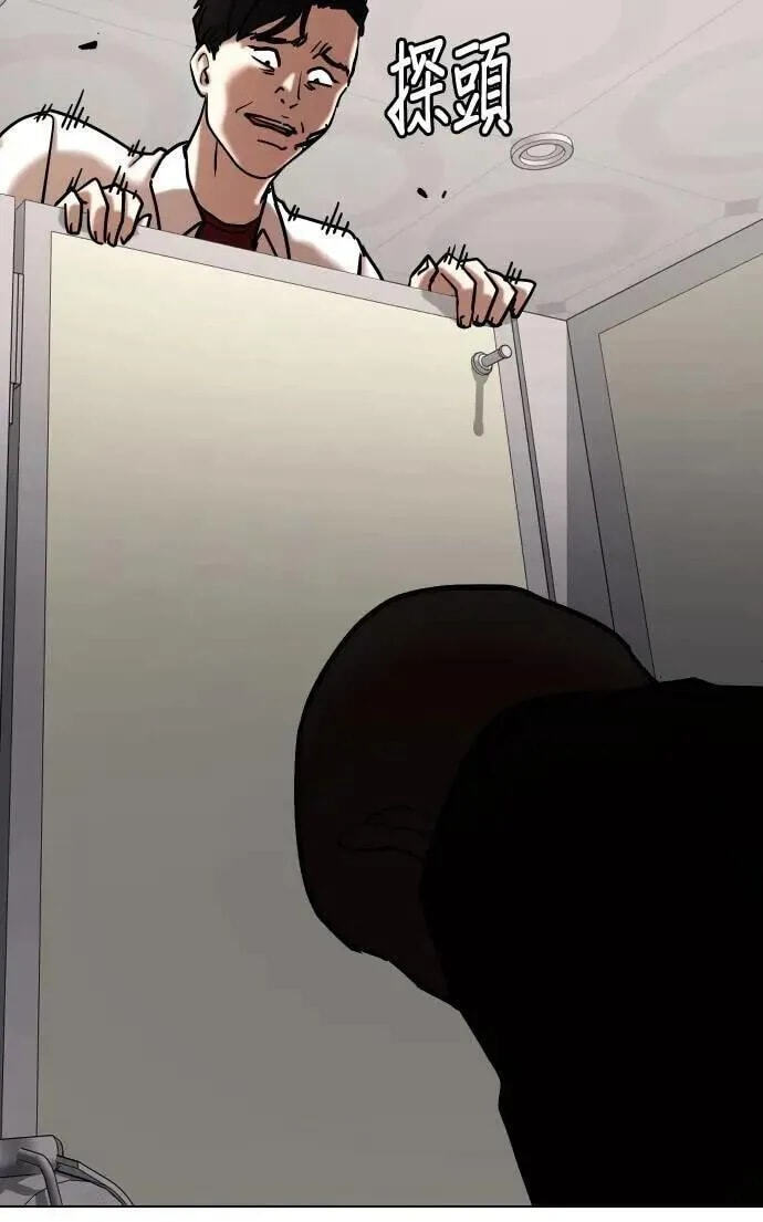 Desire Diary - Deep Chapter 123 page 97 - 