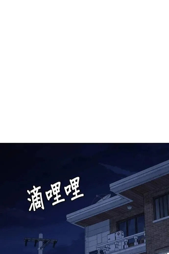 Desire Diary - Deep Chapter 124 page 28 - 