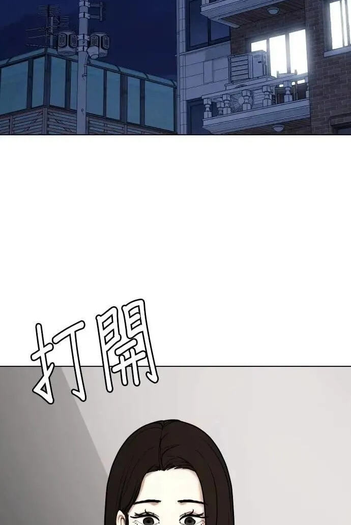 Desire Diary - Deep Chapter 124 page 29 - 