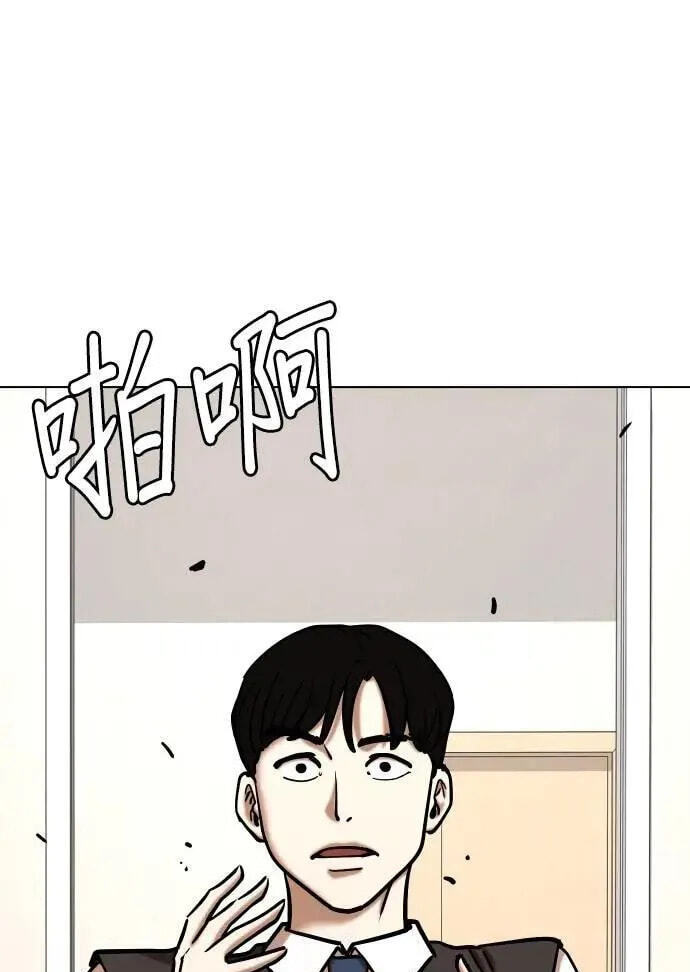 Desire Diary - Deep Chapter 124 page 45 - 