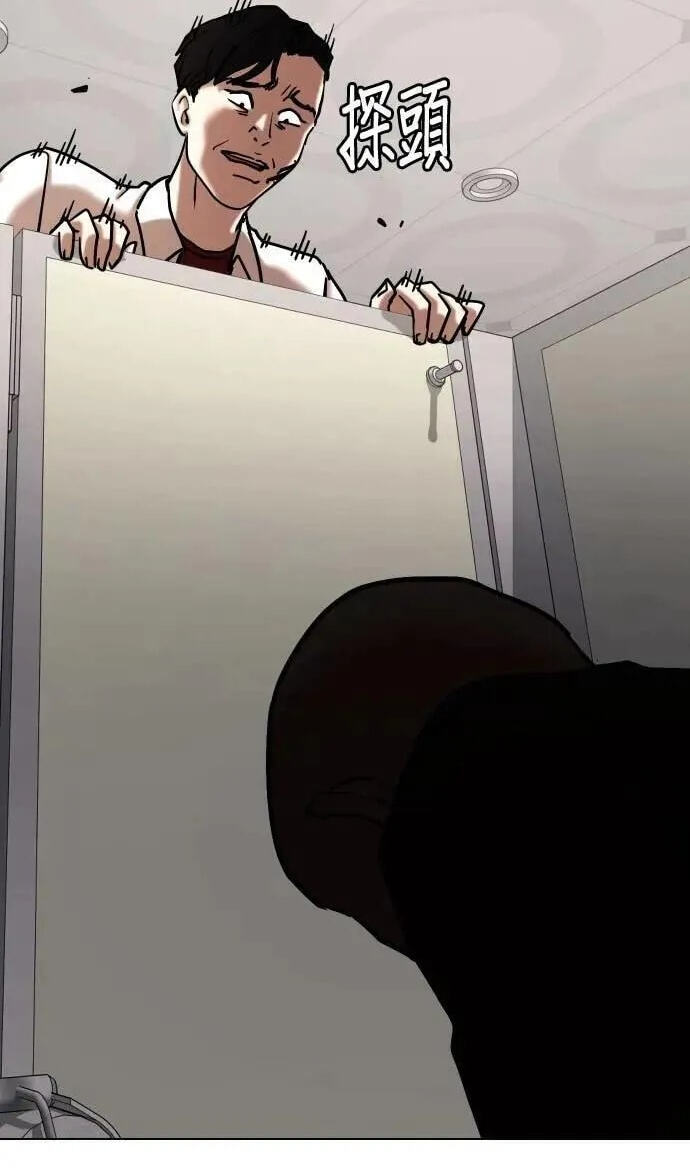 Desire Diary - Deep Chapter 124 page 8 - 