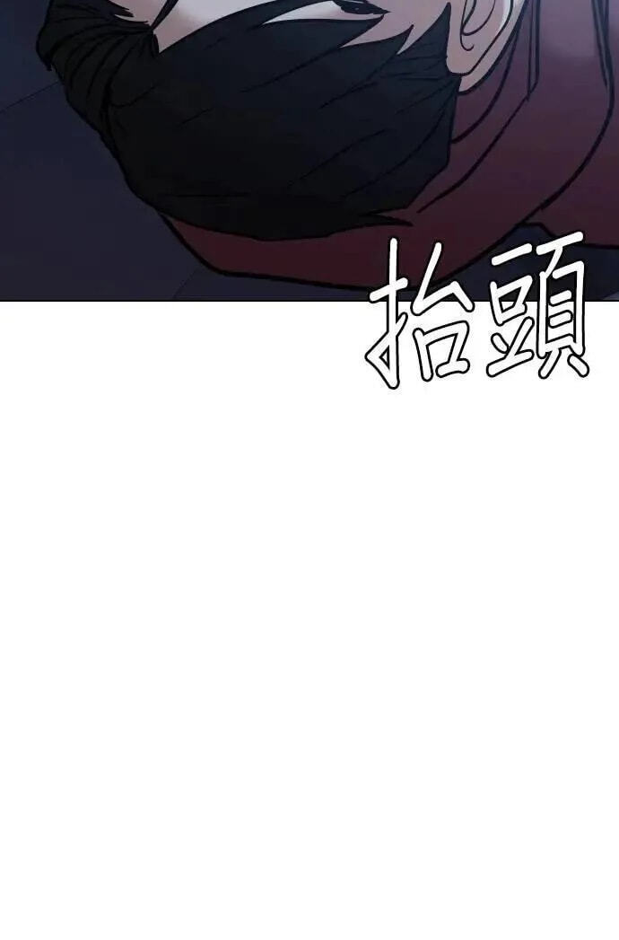 Desire Diary - Deep Chapter 124 page 88 - 
