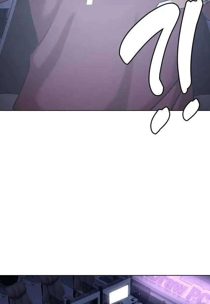 Desire Diary - Deep Chapter 124 page 95 - 