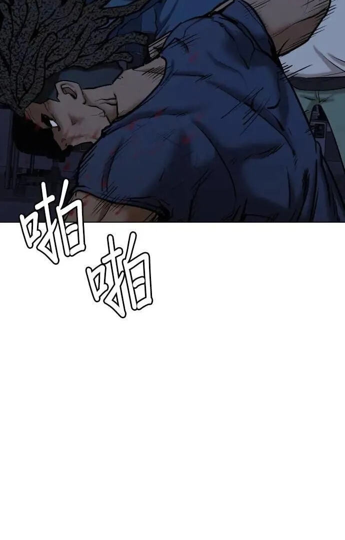 Desire Diary - Deep Chapter 125 page 14 - 