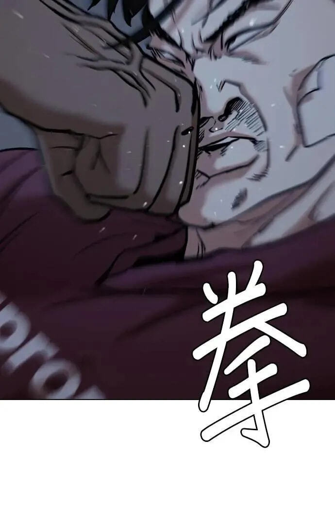 Desire Diary - Deep Chapter 125 page 7 - 