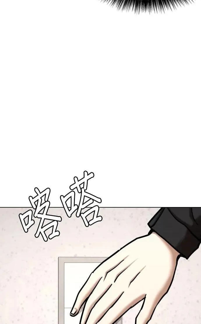 Desire Diary - Deep Chapter 125 page 74 - 