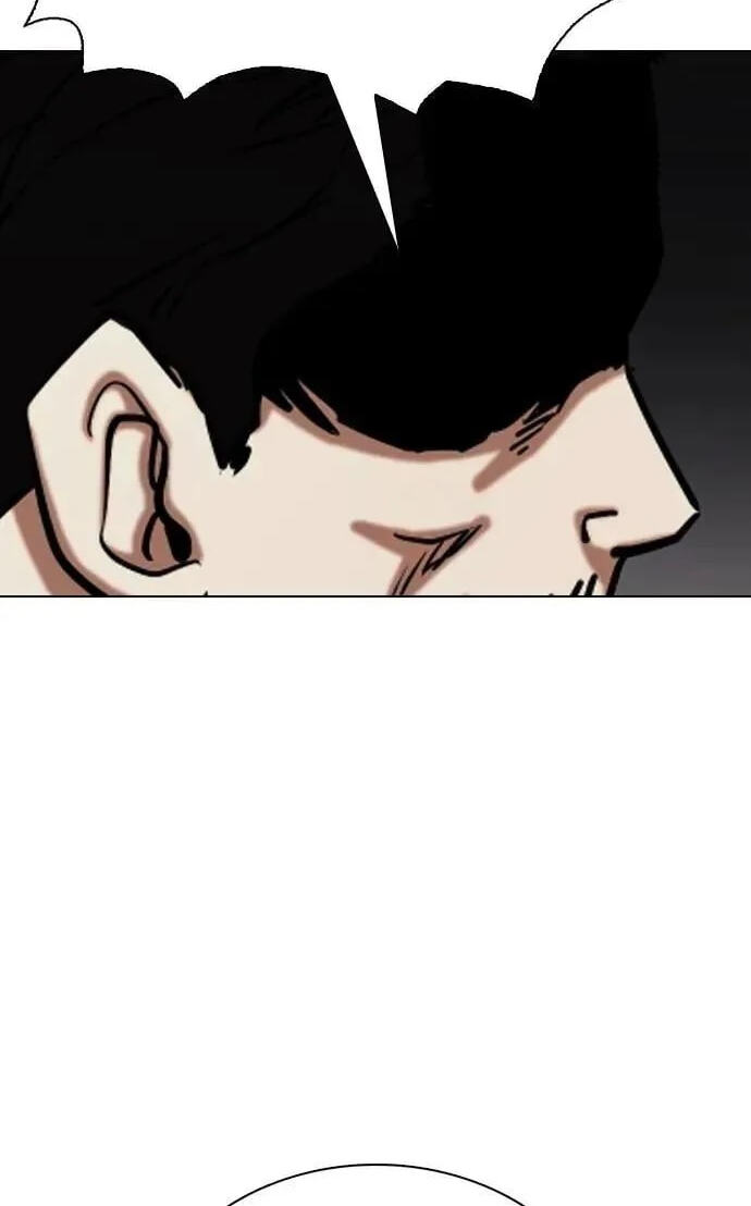 Desire Diary - Deep Chapter 125 page 82 - 