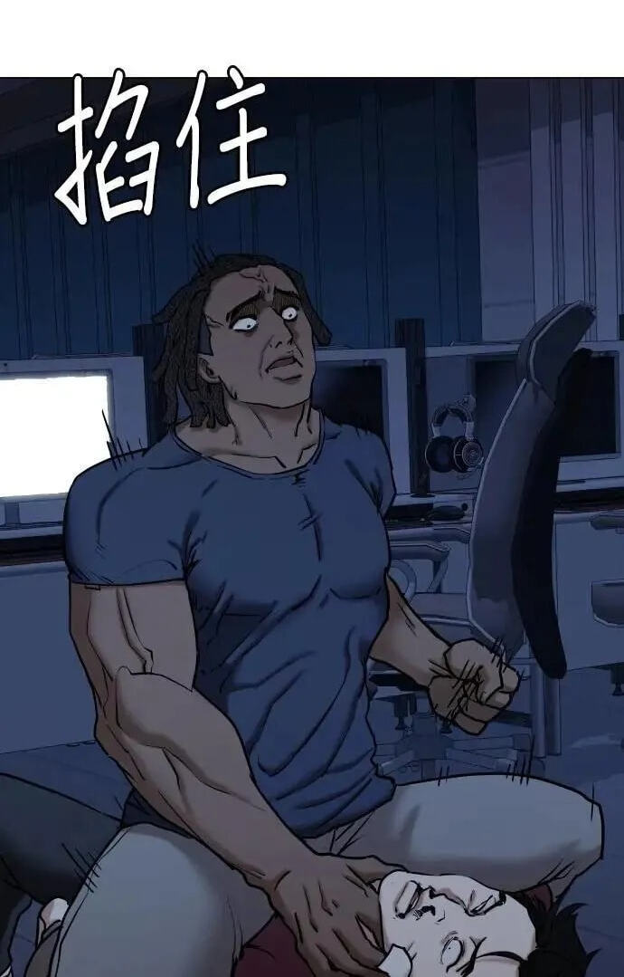 Desire Diary - Deep Chapter 125 page 10 - 