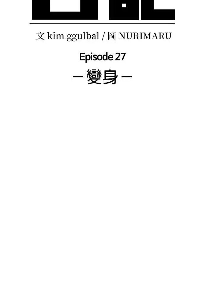 Desire Diary - Deep Chapter 126 page 14 - 