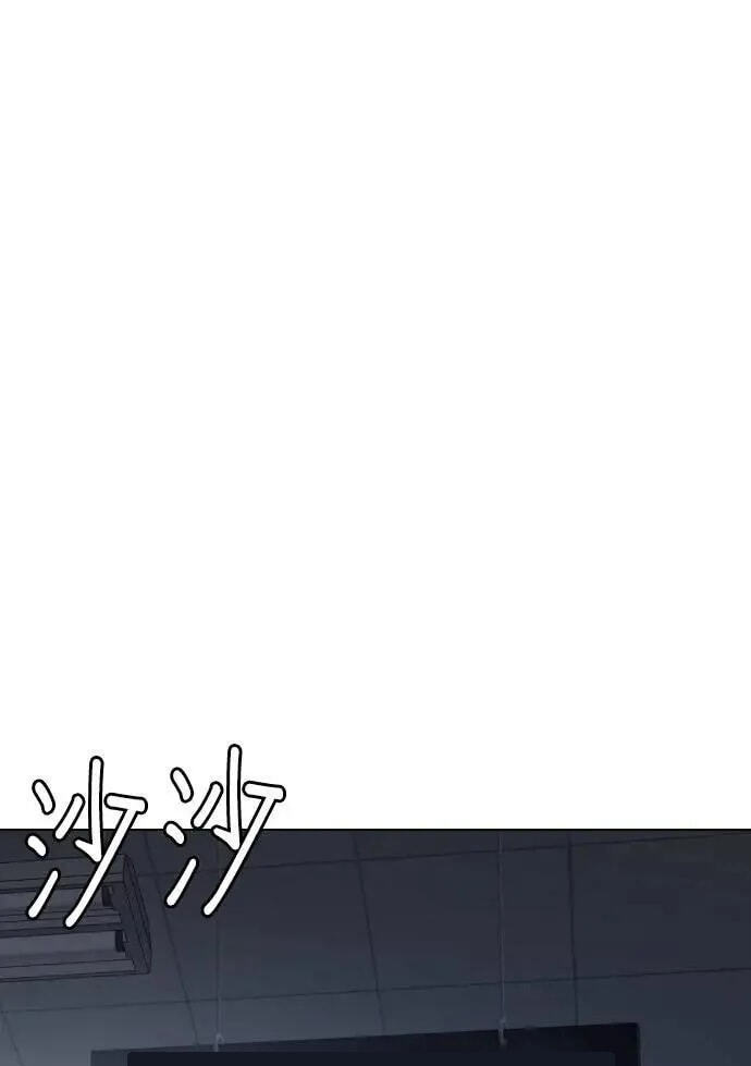 Desire Diary - Deep Chapter 126 page 15 - 