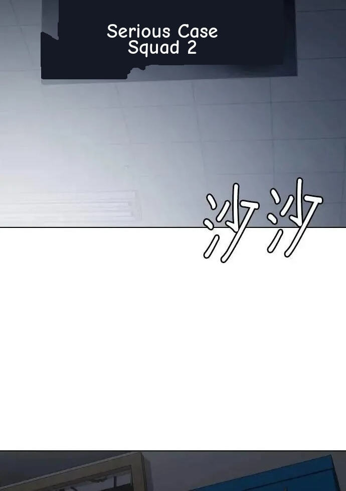Desire Diary - Deep Chapter 126 page 16 - 
