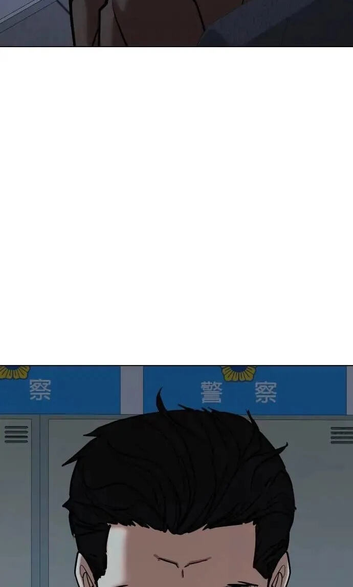 Desire Diary - Deep Chapter 126 page 41 - 