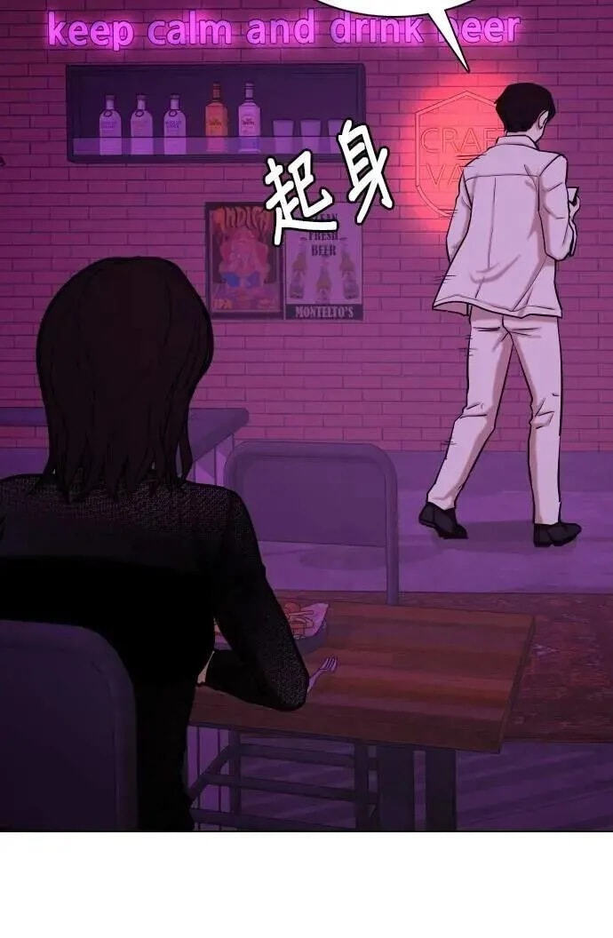 Desire Diary - Deep Chapter 126 page 79 - 