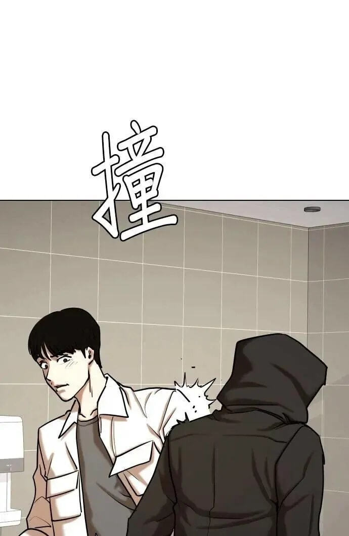 Desire Diary - Deep Chapter 126 page 87 - 