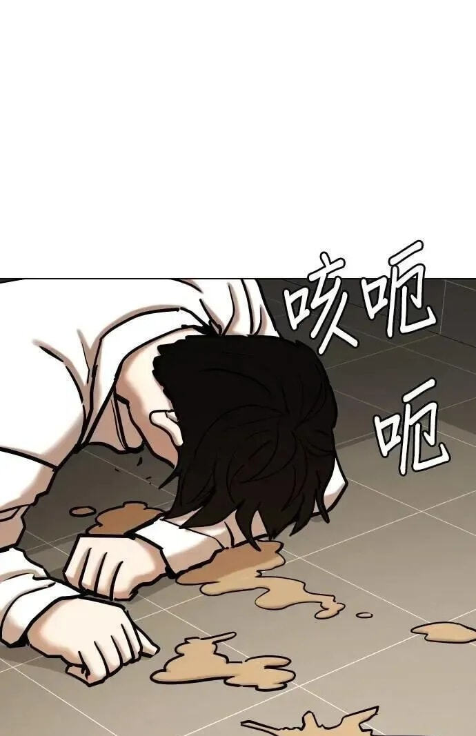 Desire Diary - Deep Chapter 127 page 16 - 