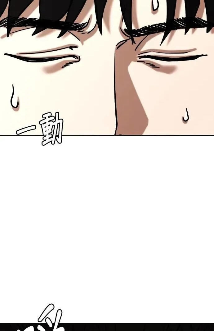Desire Diary - Deep Chapter 127 page 25 - 