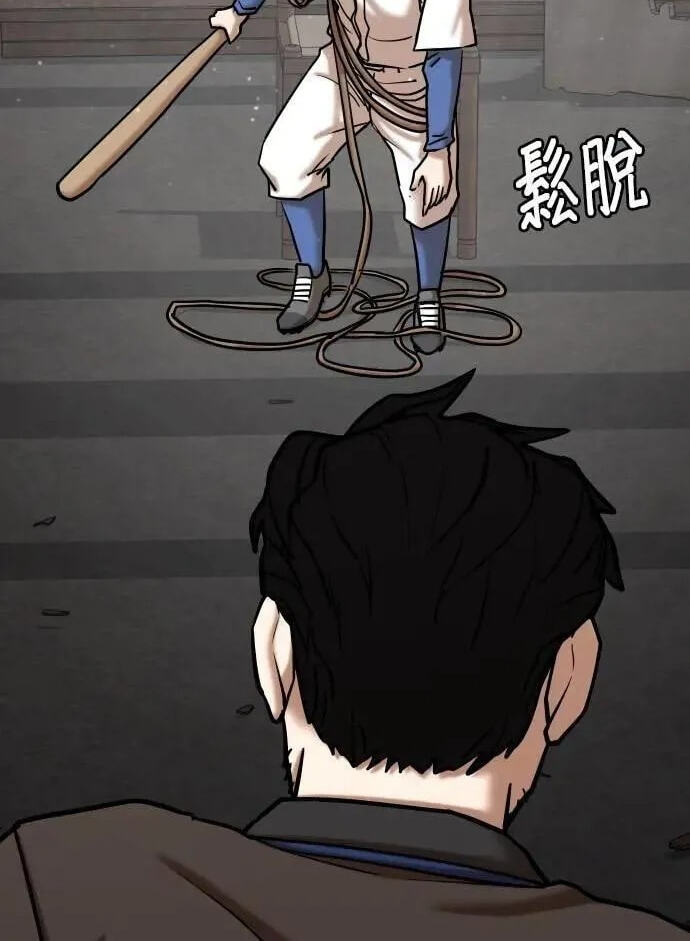 Desire Diary - Deep Chapter 127 page 80 - 