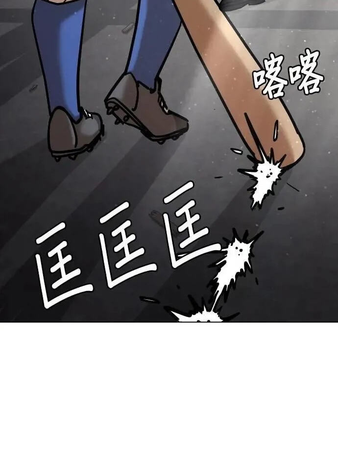Desire Diary - Deep Chapter 127 page 84 - 