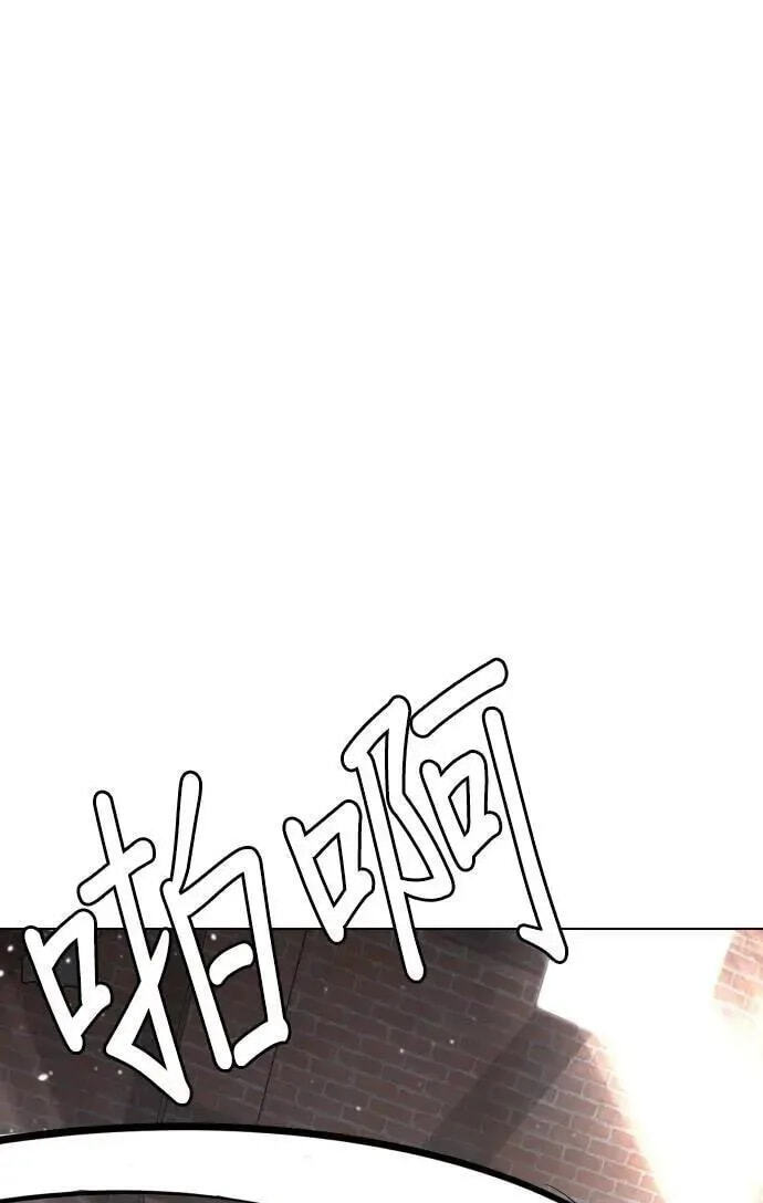 Desire Diary - Deep Chapter 127 page 85 - 