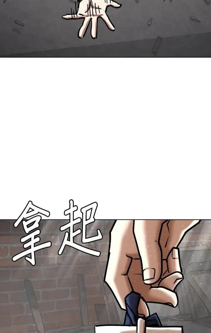 Desire Diary - Deep Chapter 127 page 90 - 
