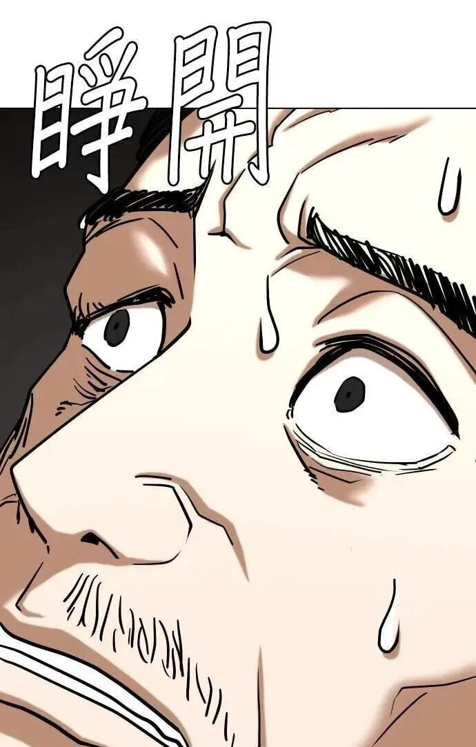 Desire Diary - Deep Chapter 128 page 16 - 