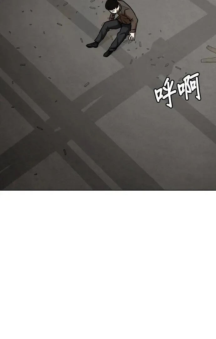 Desire Diary - Deep Chapter 128 page 18 - 