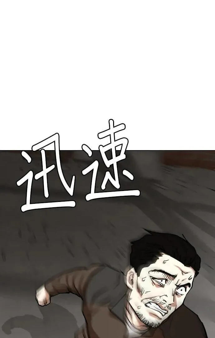 Desire Diary - Deep Chapter 128 page 25 - 