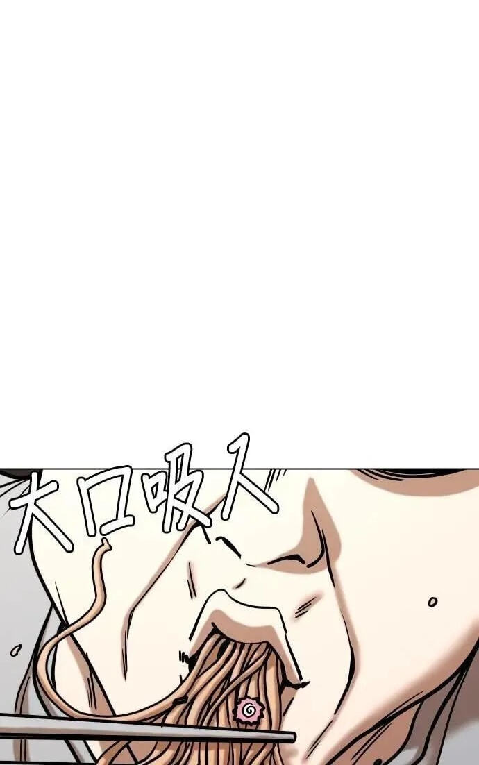 Desire Diary - Deep Chapter 129 page 14 - 