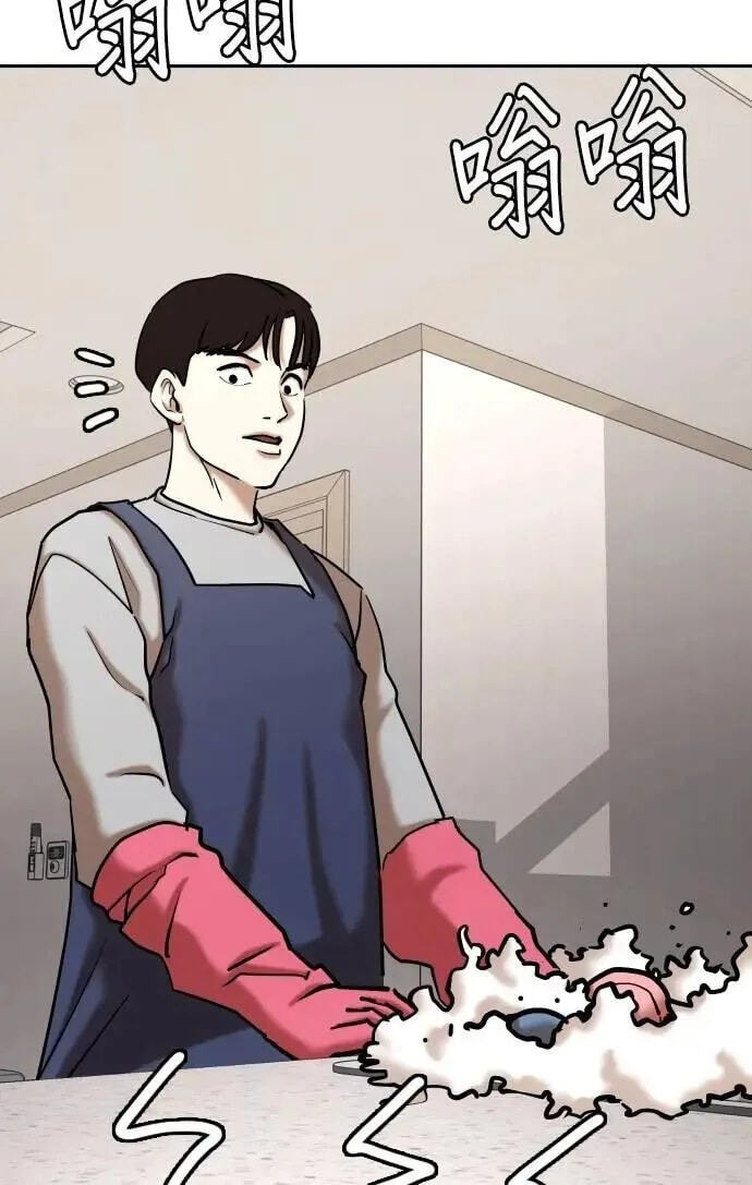 Desire Diary - Deep Chapter 129 page 24 - 