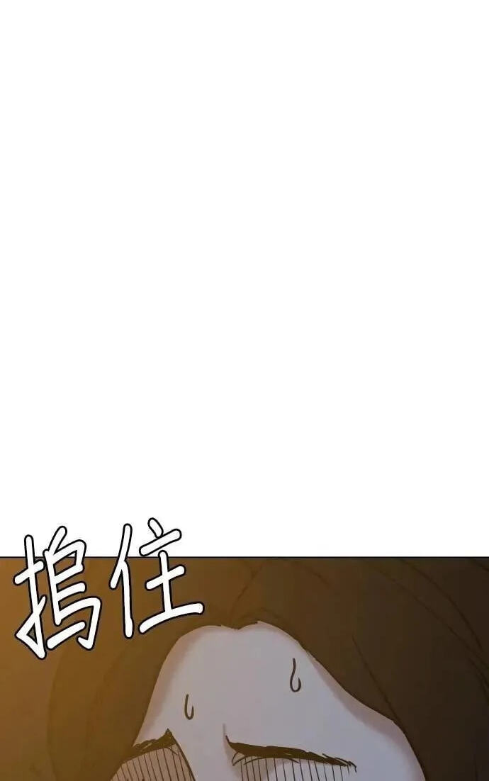 Desire Diary - Deep Chapter 129 page 6 - 
