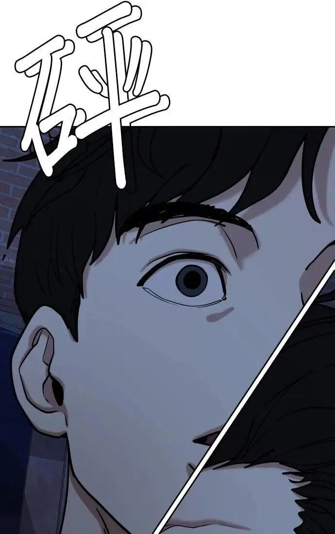 Desire Diary - Deep Chapter 129 page 55 - 