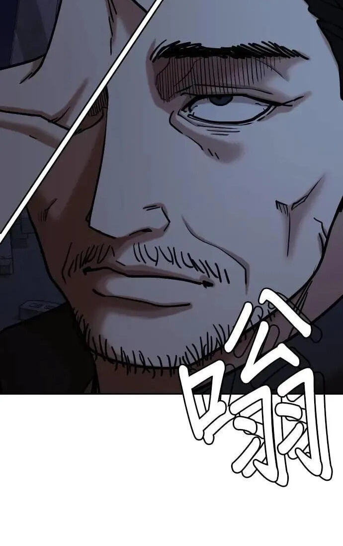 Desire Diary - Deep Chapter 129 page 56 - 