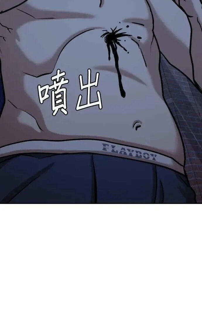 Desire Diary - Deep Chapter 129 page 58 - 