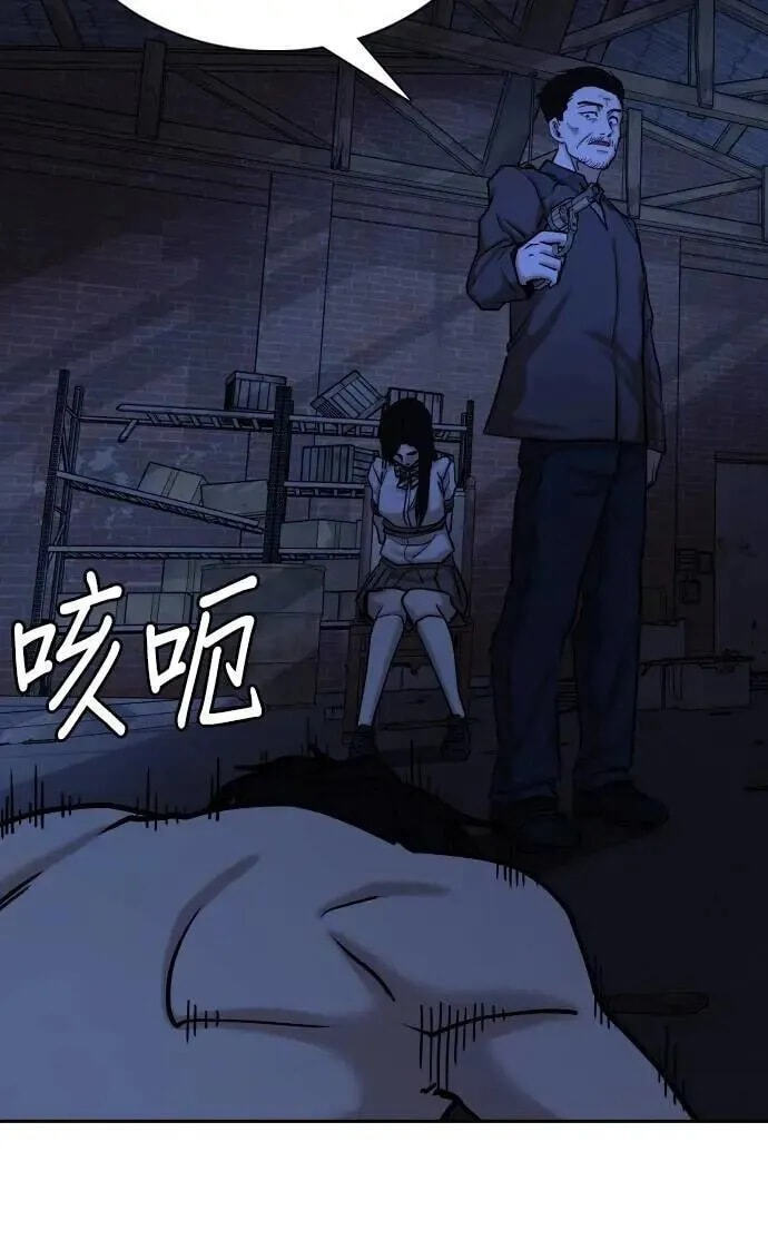 Desire Diary - Deep Chapter 129 page 63 - 