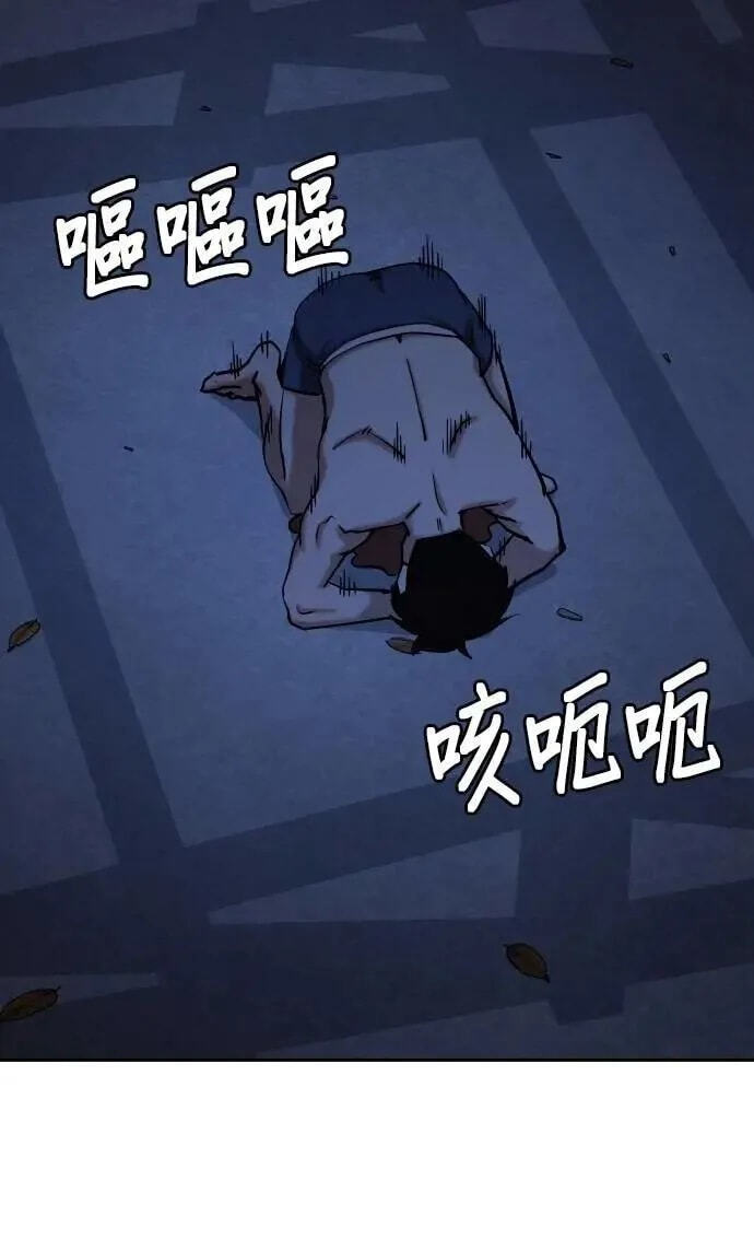 Desire Diary - Deep Chapter 129 page 65 - 