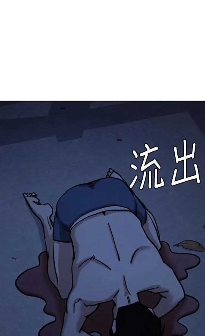 Desire Diary - Deep Chapter 129 page 66 - 