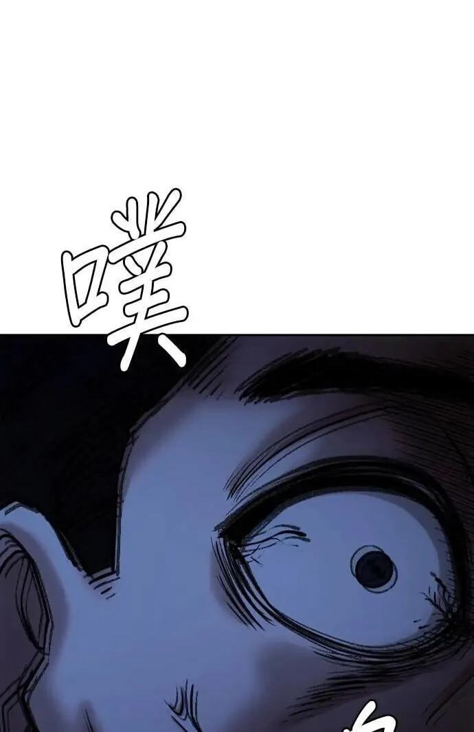 Desire Diary - Deep Chapter 130 page 4 - 