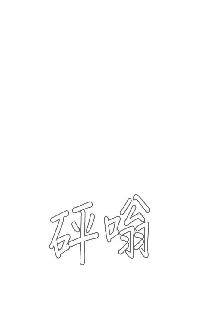 Desire Diary - Deep Chapter 130 page 40 - 