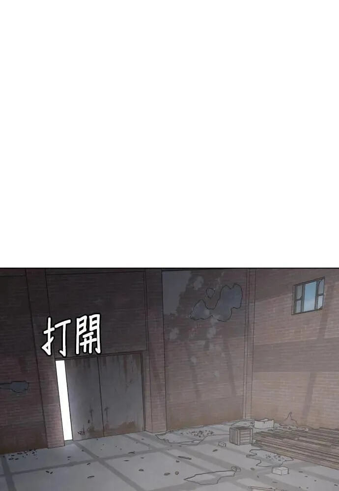 Desire Diary - Deep Chapter 130 page 59 - 
