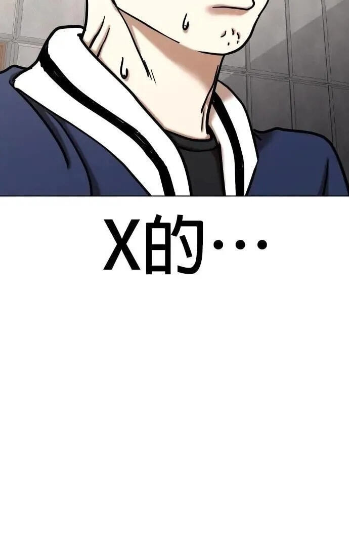 Desire Diary - Deep Chapter 131 page 56 - 
