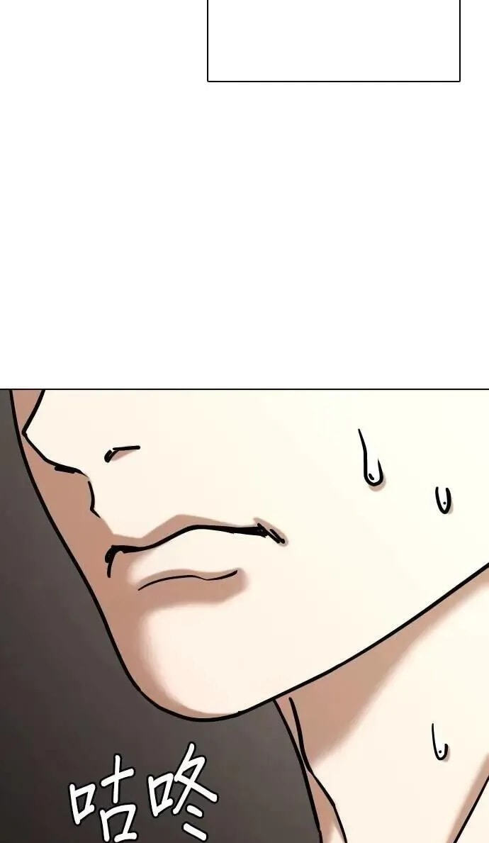 Desire Diary - Deep Chapter 131 page 79 - 