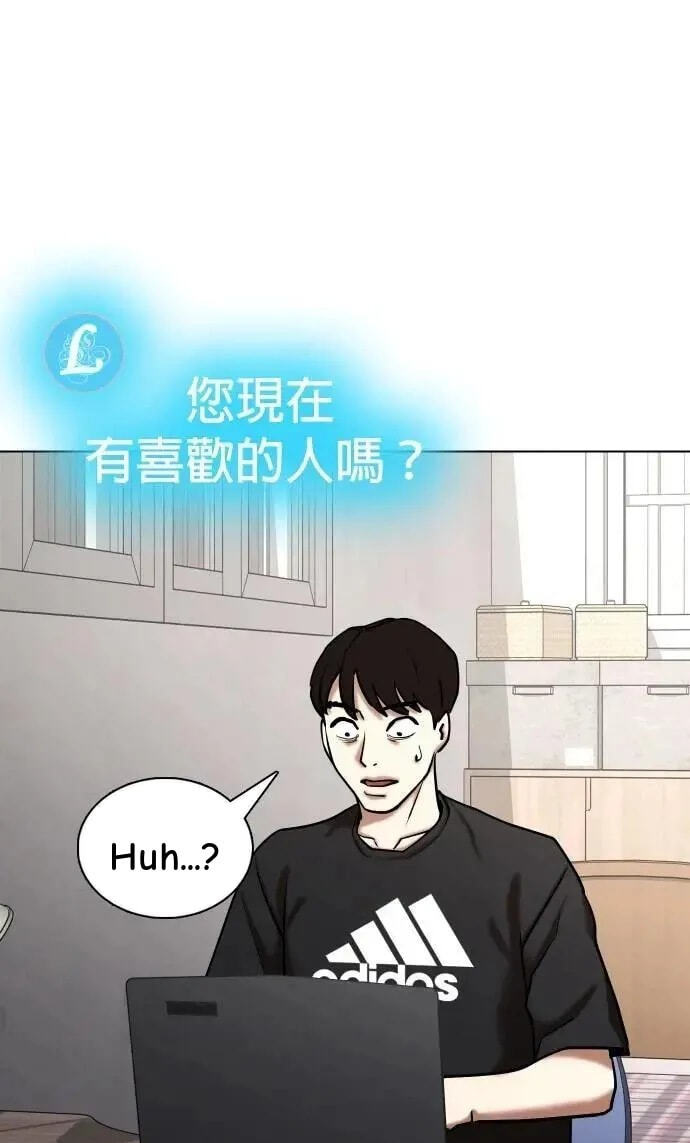 Desire Diary - Deep Chapter 131 page 83 - 