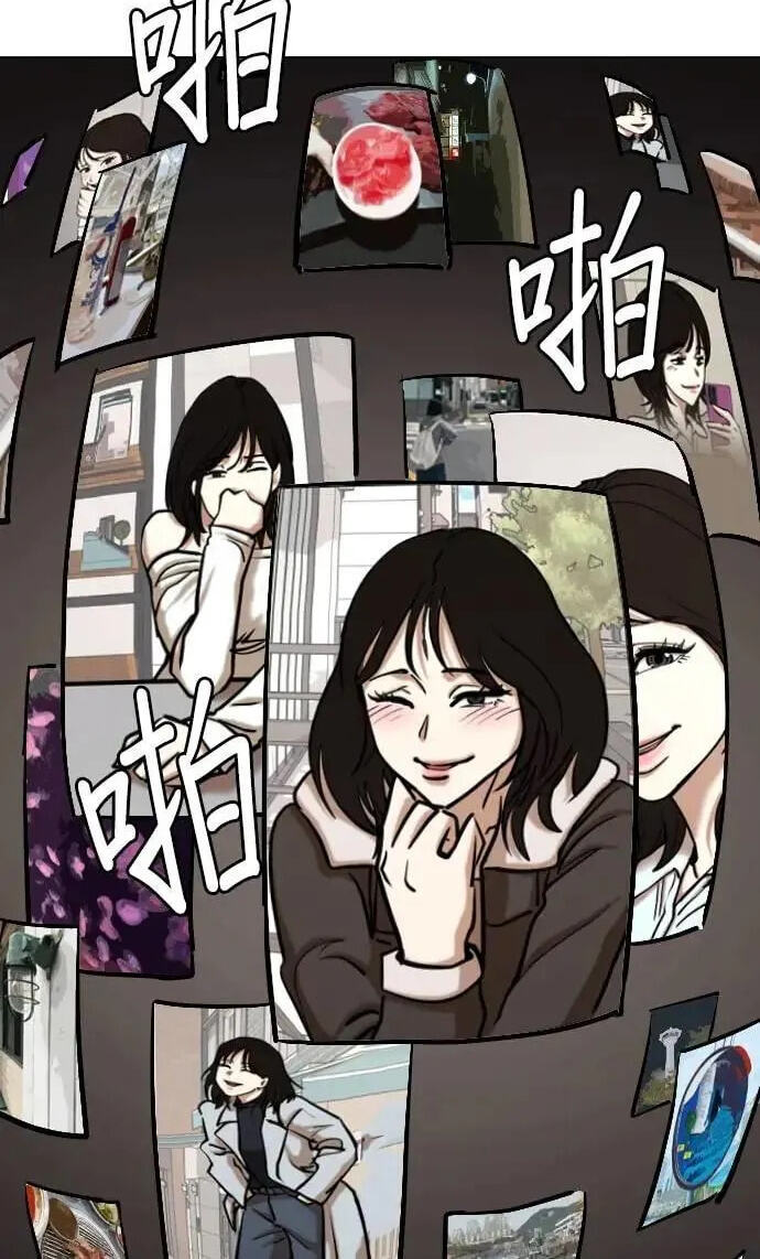 Desire Diary - Deep Chapter 131 page 98 - 