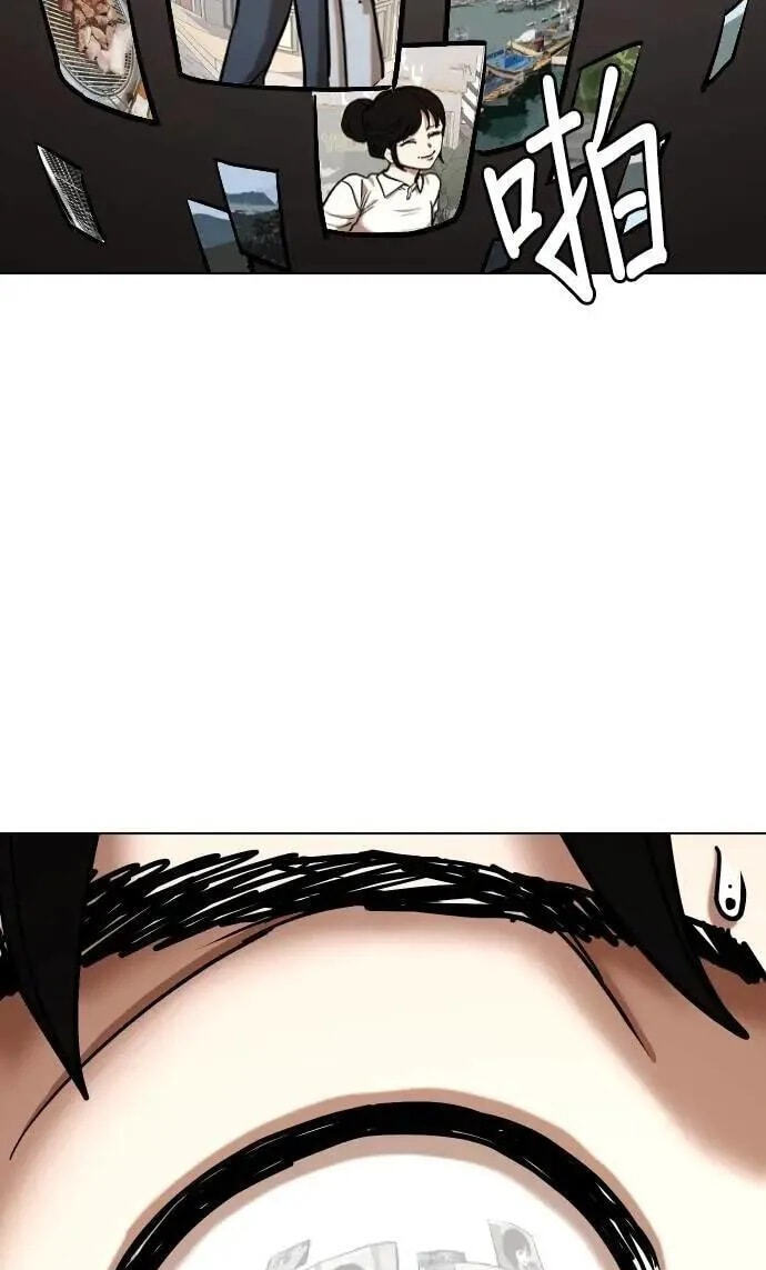 Desire Diary - Deep Chapter 131 page 99 - 