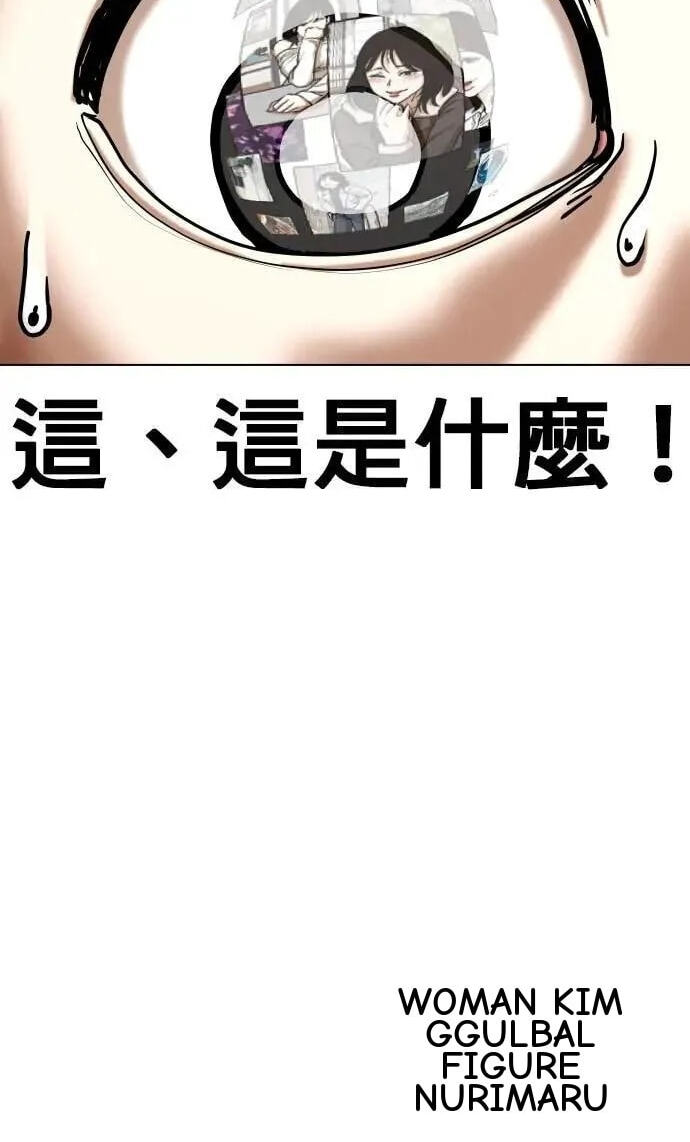 Desire Diary - Deep Chapter 131 page 100 - 