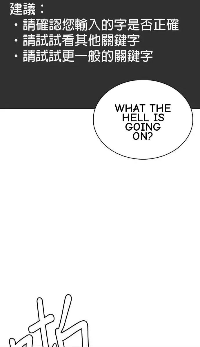 Desire Diary - Deep Chapter 132 page 29 - 