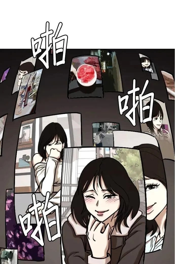 Desire Diary - Deep Chapter 132 page 7 - 