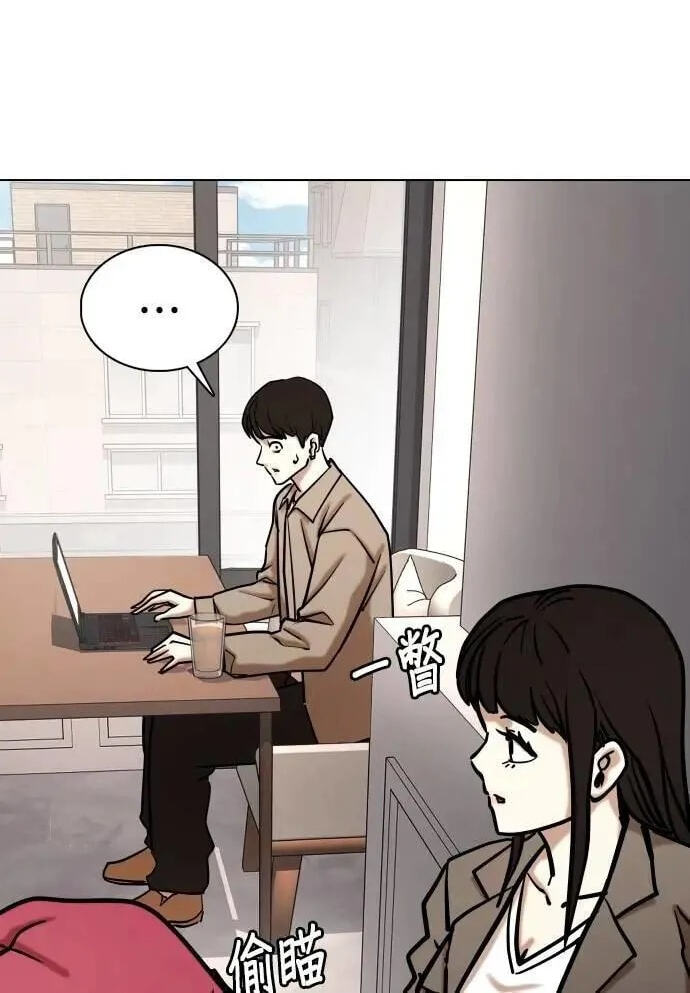 Desire Diary - Deep Chapter 132 page 66 - 